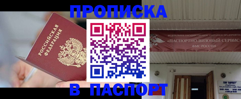 прописка иностранных граждан в Новодвинске