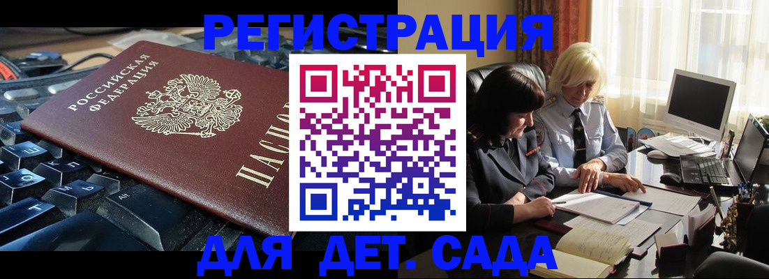 временная прописка в Новодвинске